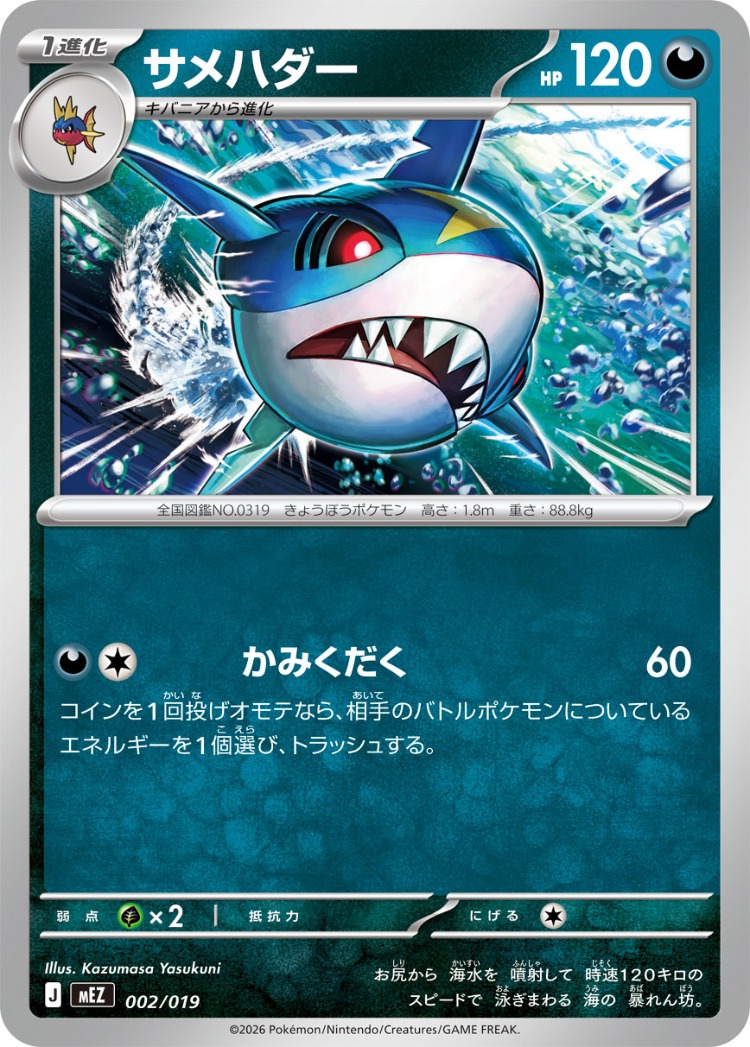 Starter Set ex Eevee ex And Zoroark ex And Meowscarada ex Sharpedo Common