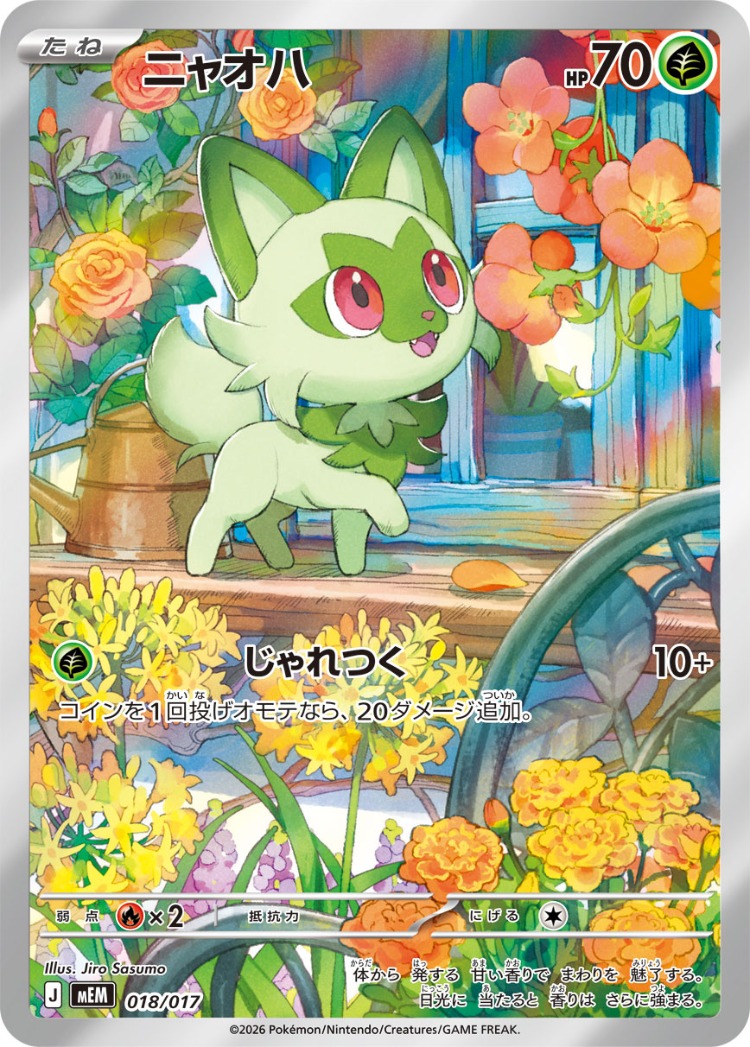 Starter Set ex Eevee ex And Zoroark ex And Meowscarada ex Sprigatito Art Rare