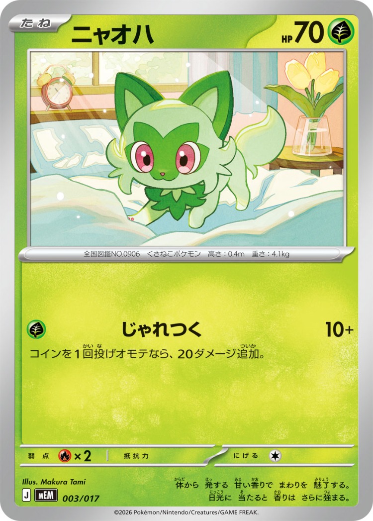 Starter Set ex Eevee ex And Zoroark ex And Meowscarada ex Sprigatito Common