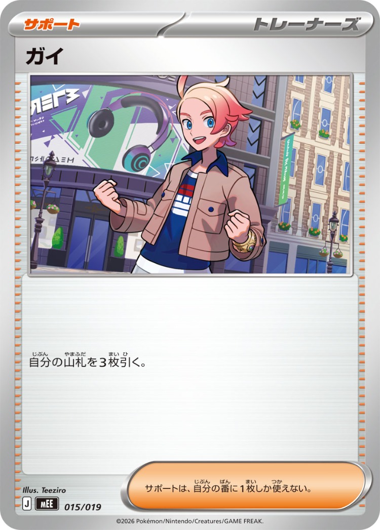 Starter Set ex Eevee ex And Zoroark ex And Meowscarada ex Urbain UnCommon
