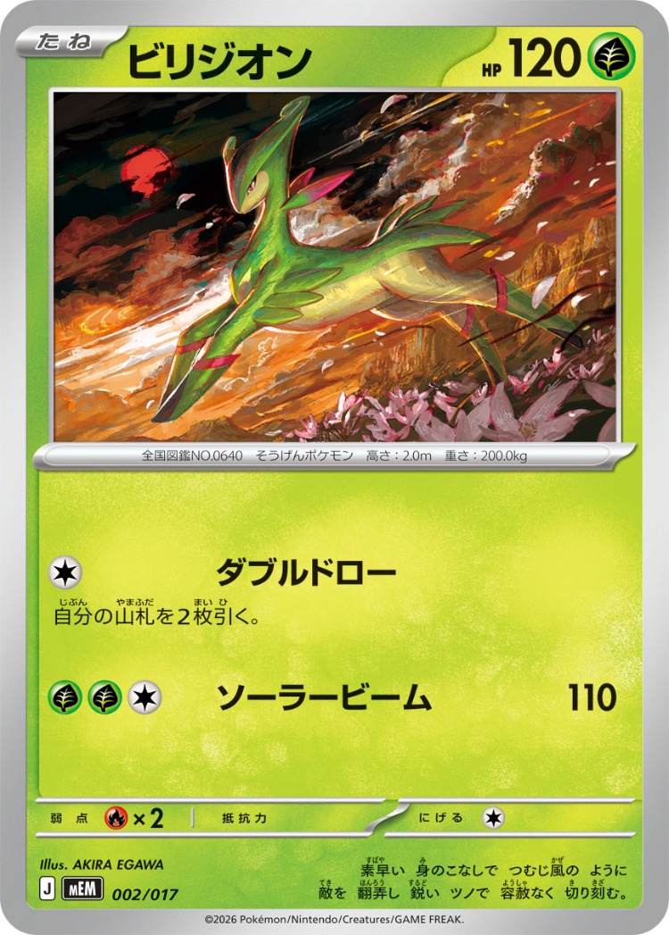 Virizion Common