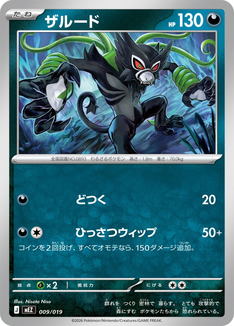 Zarude Common