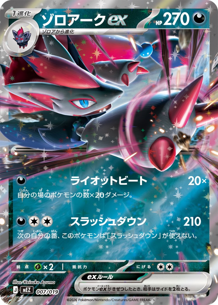 Starter Set ex Eevee ex And Zoroark ex And Meowscarada ex Zoroark ex Double Rare