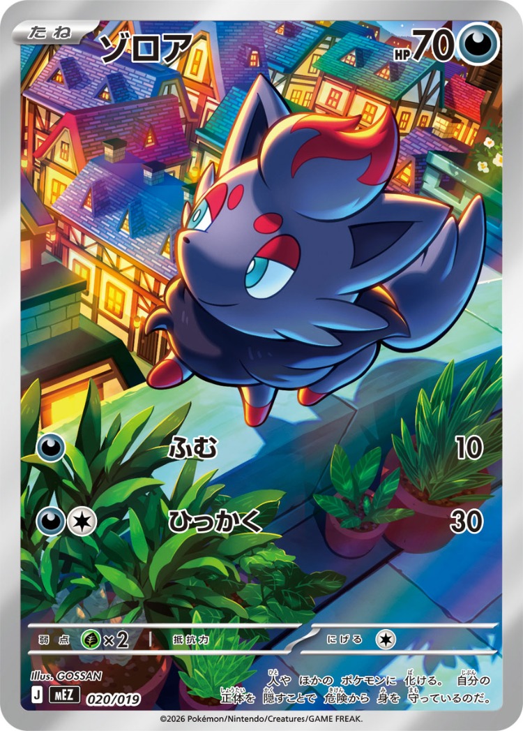 Zorua Art Rare