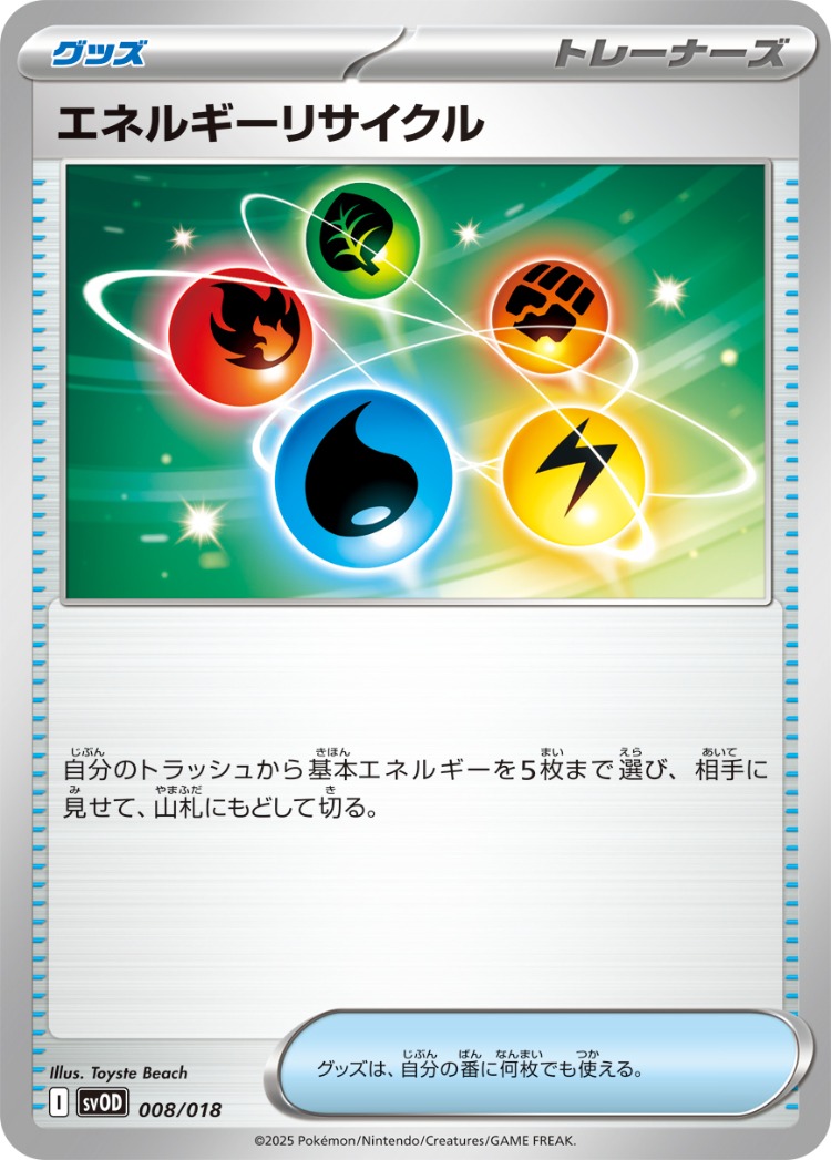 Starter Set ex Marnie's Grimmsnarl ex And Steven's Metagross ex Energy Recycler Common