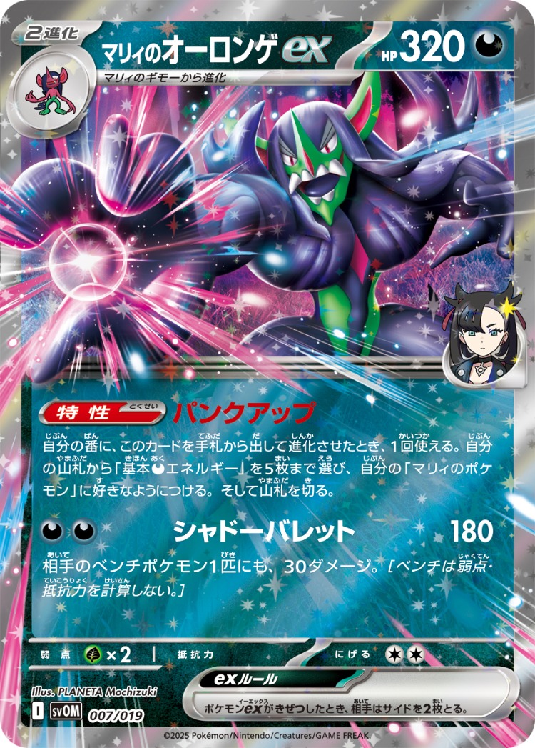 Starter Set ex Marnie's Grimmsnarl ex And Steven's Metagross ex Marnie's Grimmsnarl ex Double Rare