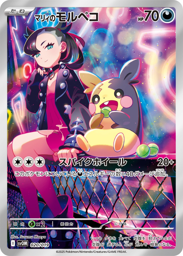 Starter Set ex Marnie's Grimmsnarl ex And Steven's Metagross ex Marnie's Morpeko Art Rare