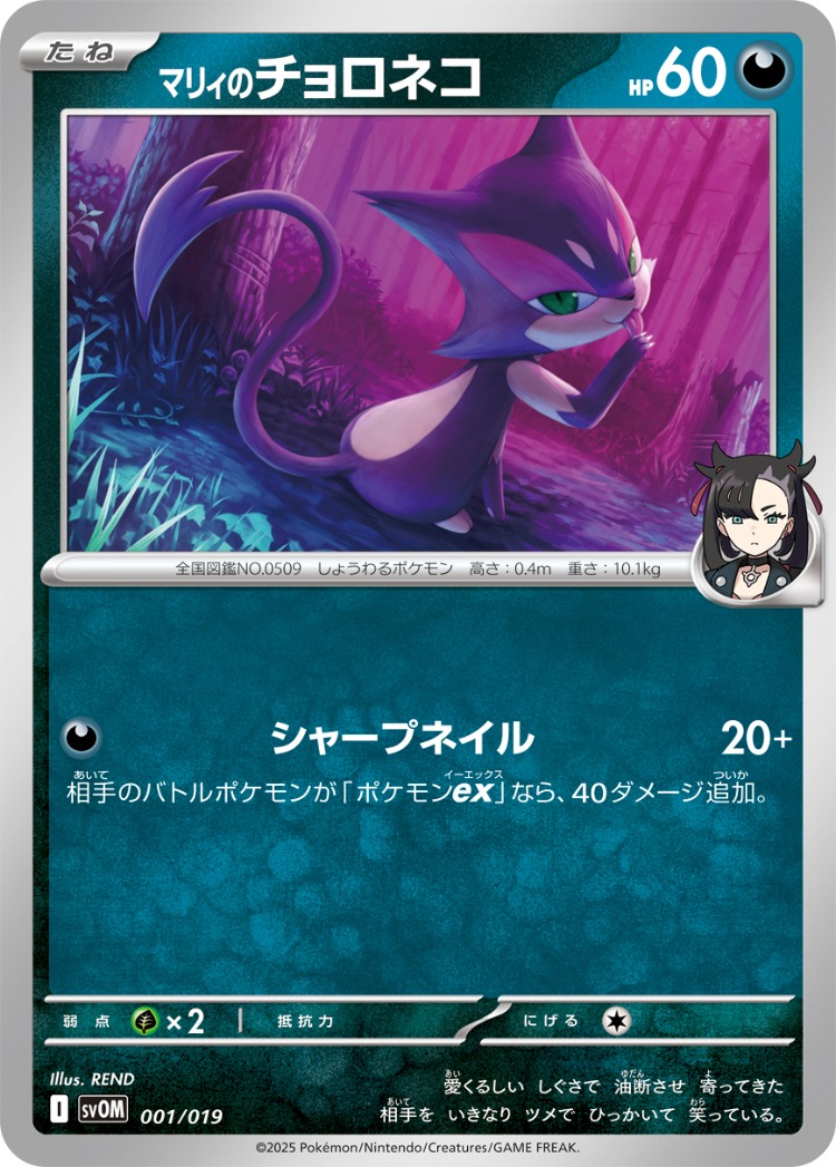 Starter Set ex Marnie's Grimmsnarl ex And Steven's Metagross ex Marnie's Purrloin Common