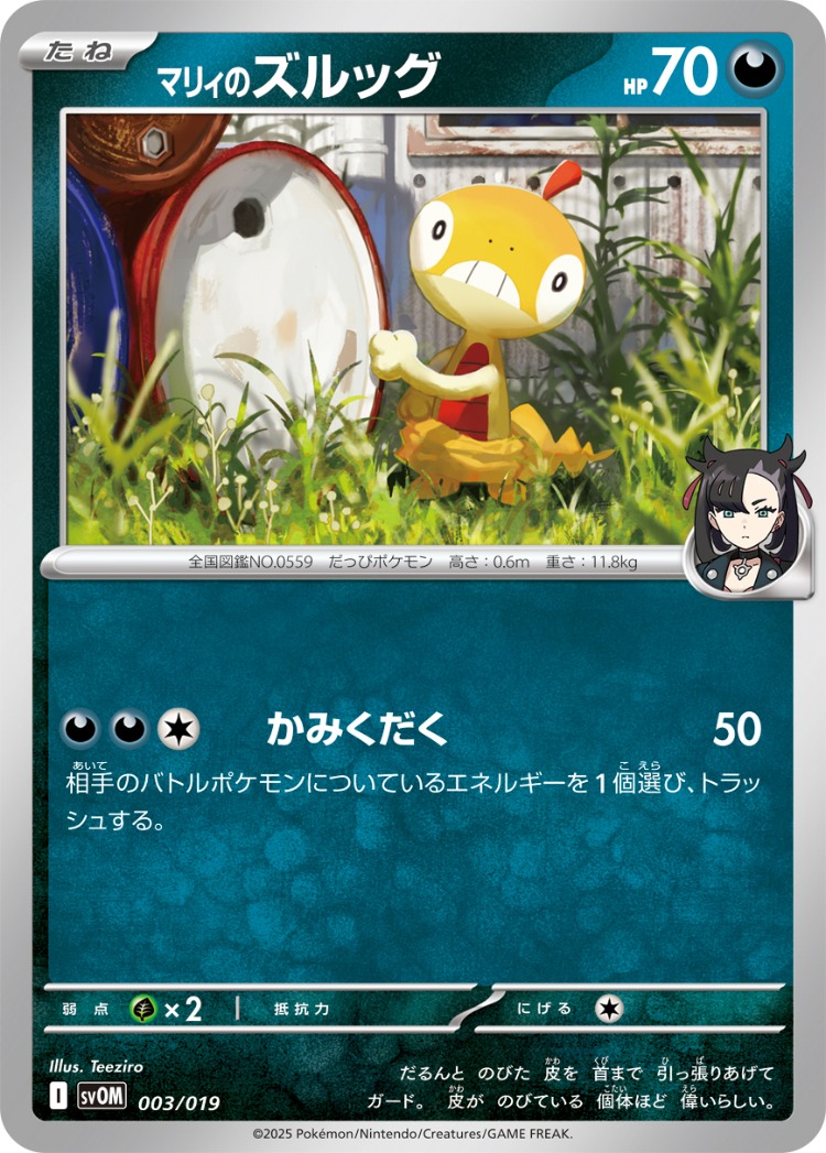Starter Set ex Marnie's Grimmsnarl ex And Steven's Metagross ex Marnie's Scraggy Common