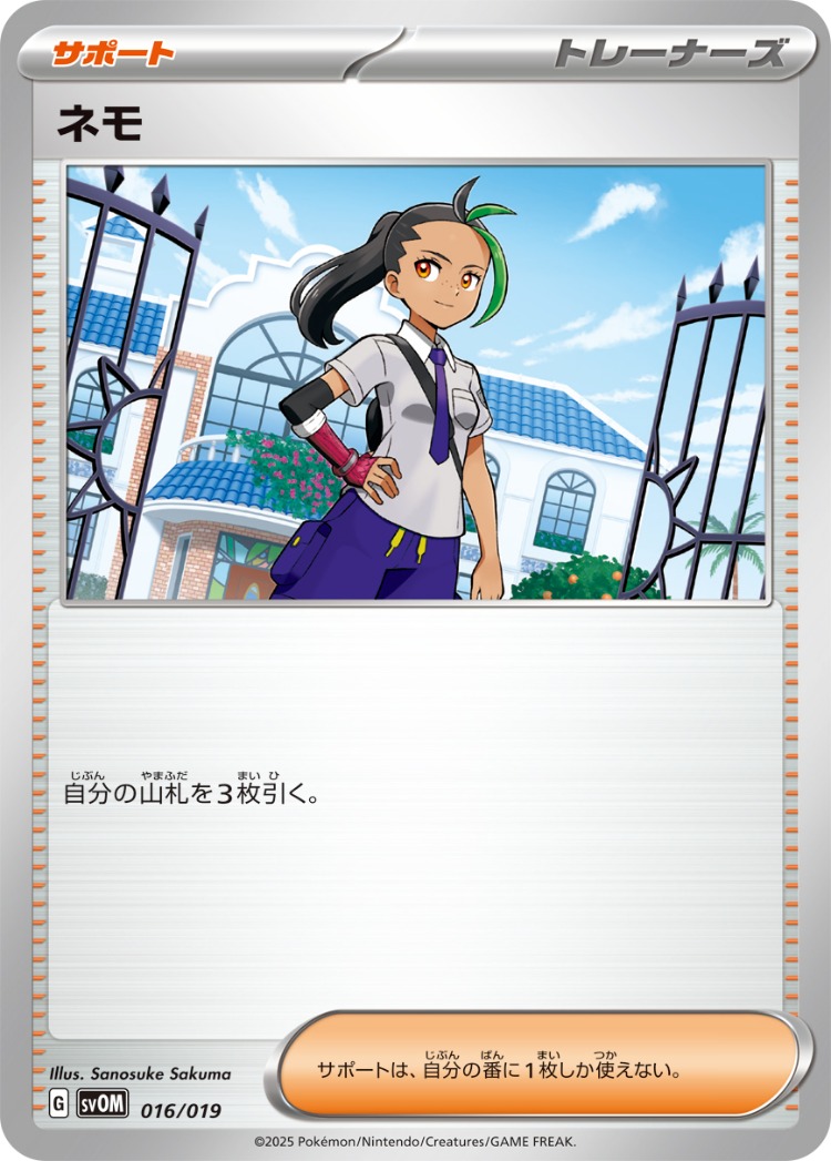 Starter Set ex Marnie's Grimmsnarl ex And Steven's Metagross ex Nemona Common