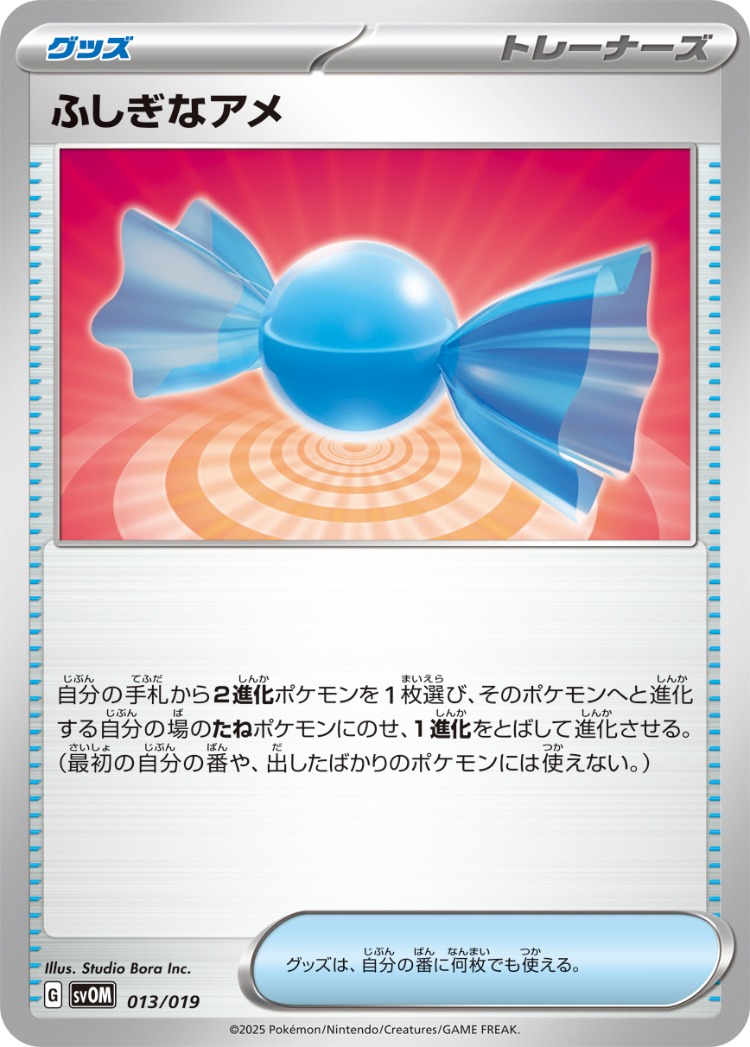 Starter Set ex Marnie's Grimmsnarl ex And Steven's Metagross ex Rare Candy Common