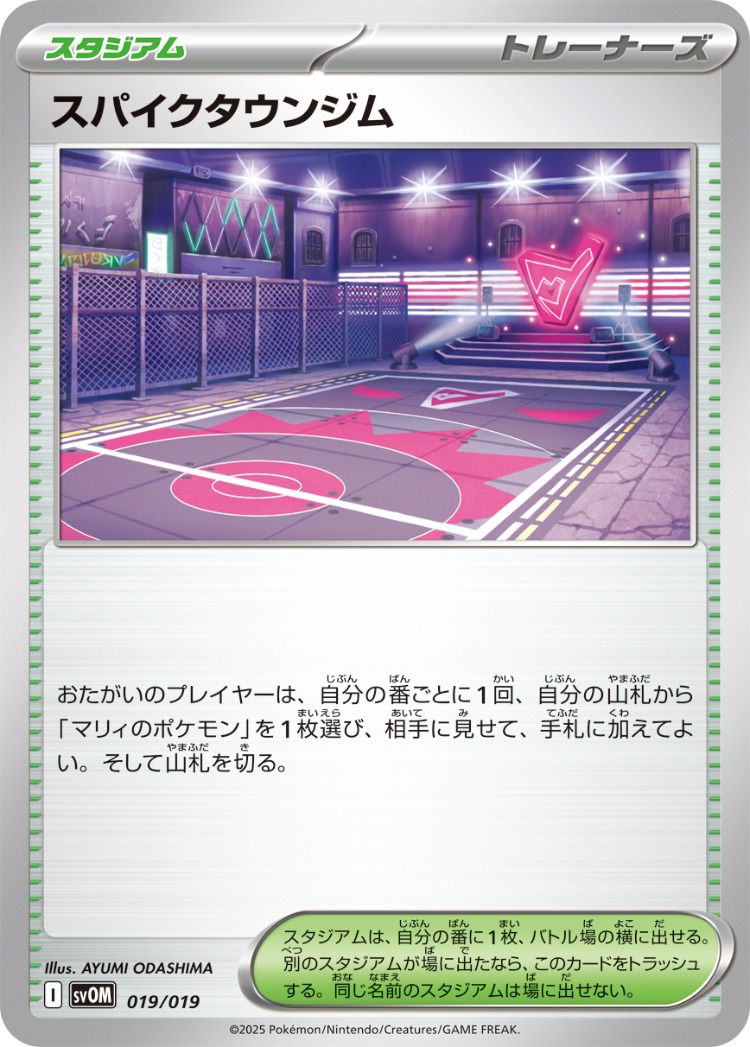 Starter Set ex Marnie's Grimmsnarl ex And Steven's Metagross ex Spikemuth Gym Common