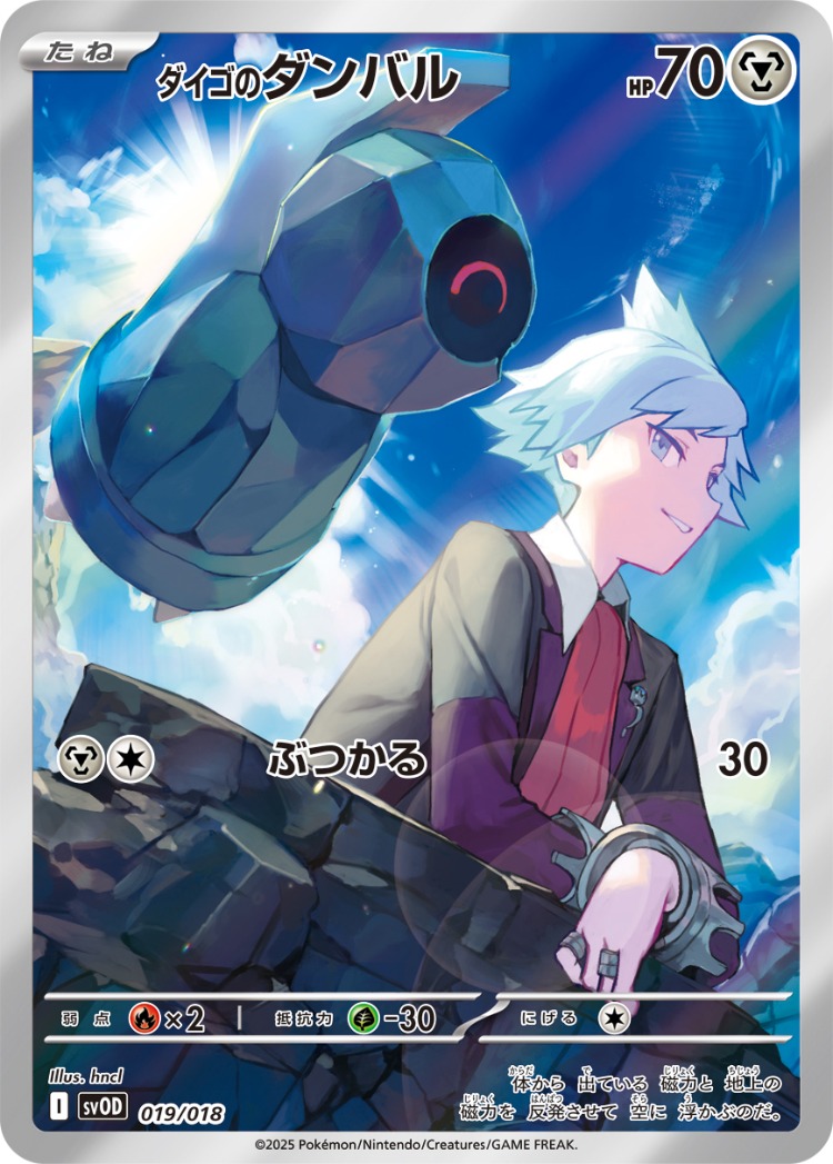 Starter Set ex Marnie's Grimmsnarl ex And Steven's Metagross ex Steven Stone's Beldum Art Rare