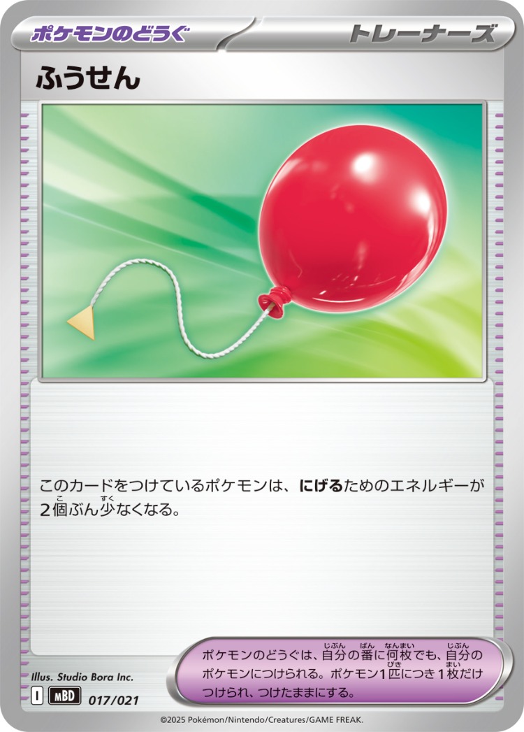 Starter Set MEGA Mega Gengar ex And Mega Diancie ex Air Balloon Common