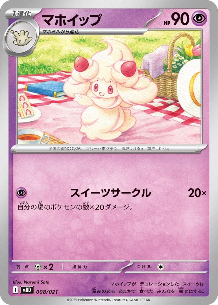 Starter Set MEGA Mega Gengar ex And Mega Diancie ex Alcremie Common
