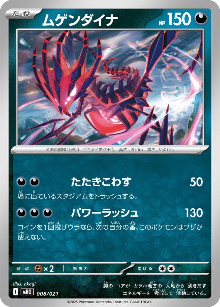 Starter Set MEGA Mega Gengar ex And Mega Diancie ex Eternatus Common