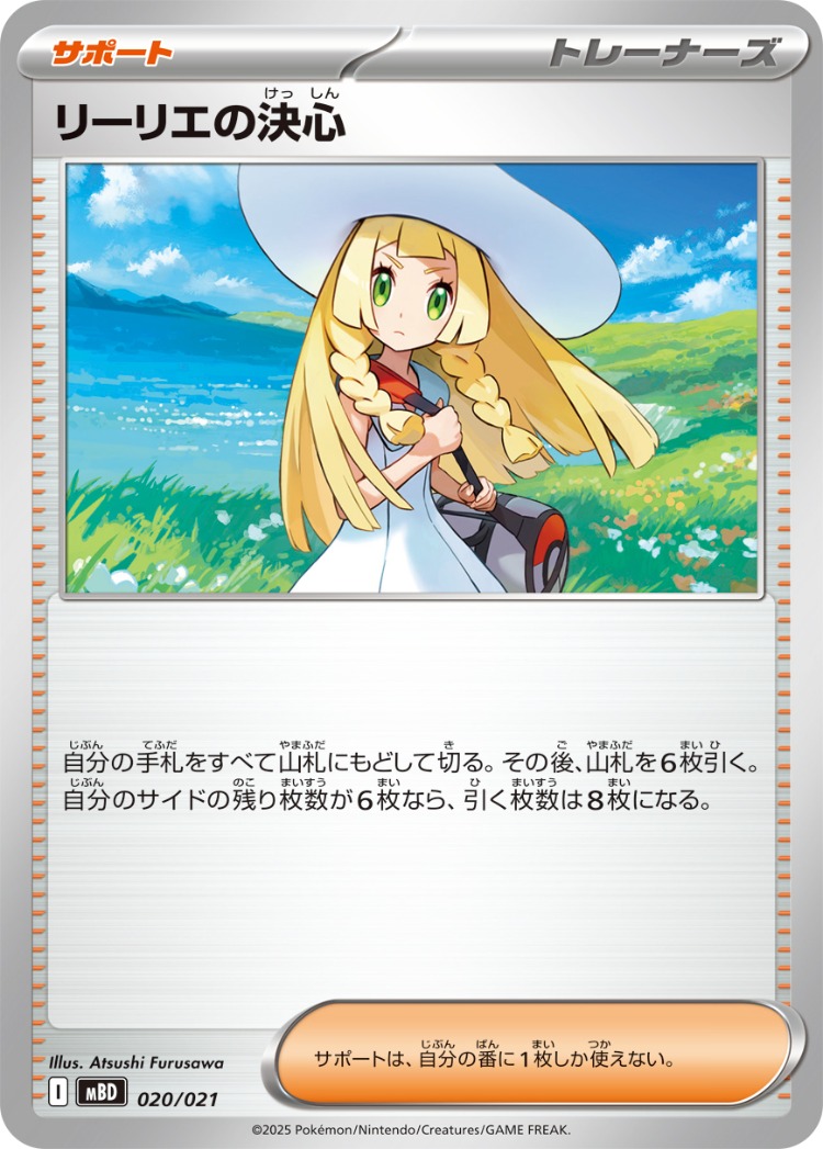 Starter Set MEGA Mega Gengar ex And Mega Diancie ex Lillie's Determination Common