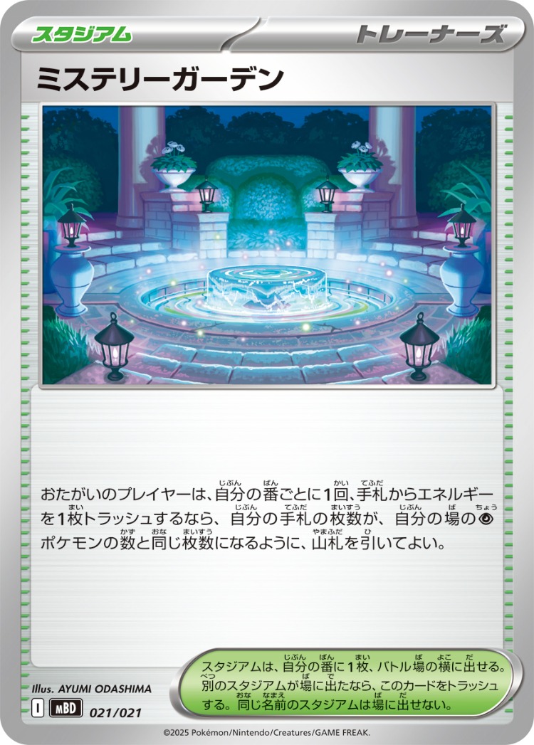 Starter Set MEGA Mega Gengar ex And Mega Diancie ex Mystery Garden Common
