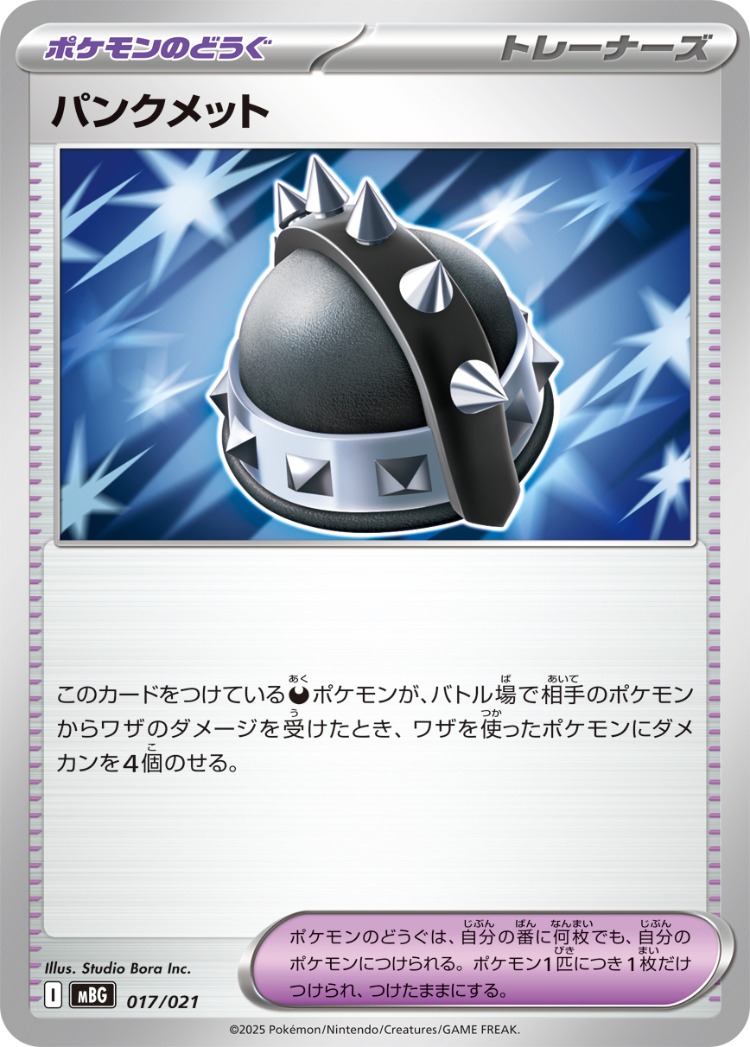 Starter Set MEGA Mega Gengar ex And Mega Diancie ex Punk Helmet Common
