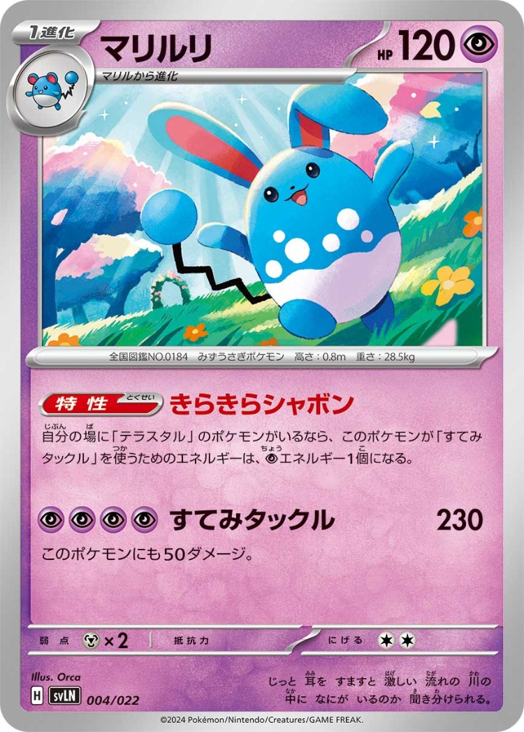 Starter Set Tera Type Stellar Sylveon ex And Ceruledge ex Azumarill Common