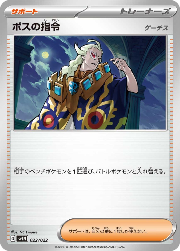 Starter Set Tera Type Stellar Sylveon ex And Ceruledge ex Boss's Orders Common