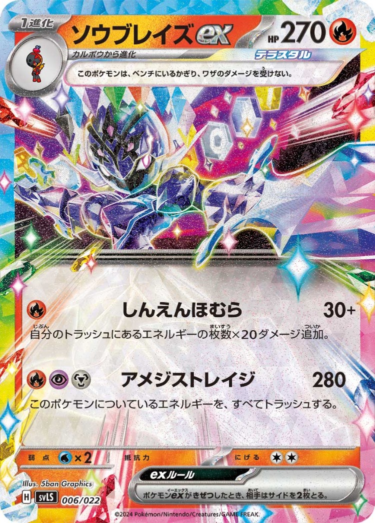 Starter Set Tera Type Stellar Sylveon ex And Ceruledge ex Ceruledge ex Double Rare