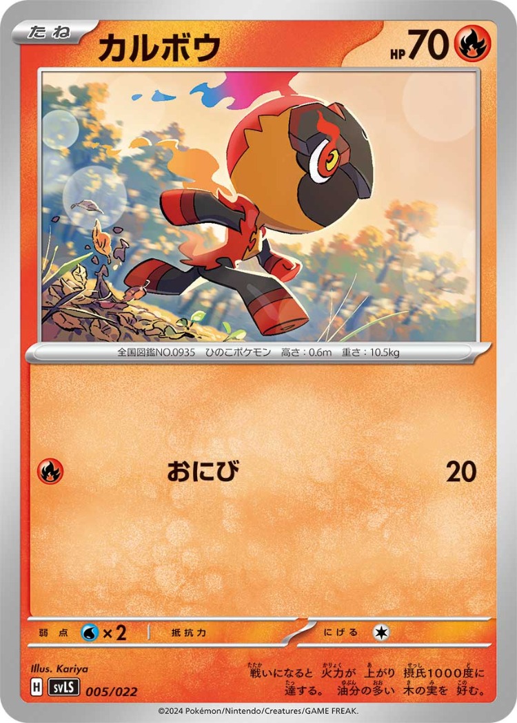 Starter Set Tera Type Stellar Sylveon ex And Ceruledge ex Charcadet Common