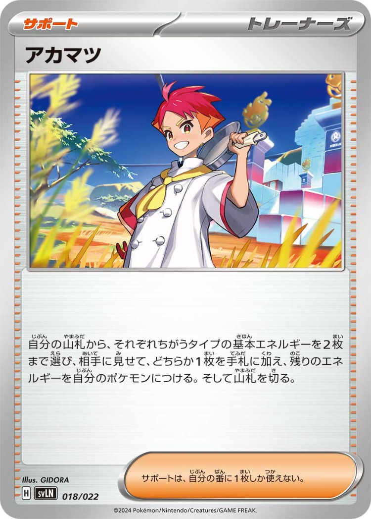 Starter Set Tera Type Stellar Sylveon ex And Ceruledge ex Crispin Common