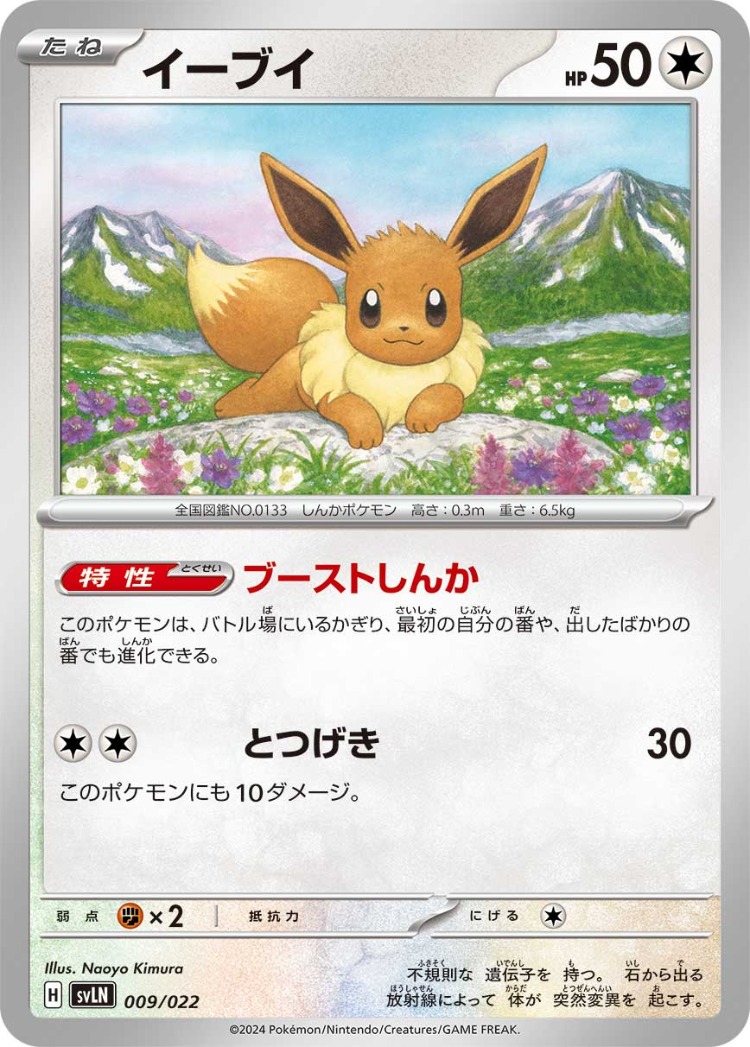 Starter Set Tera Type Stellar Sylveon ex And Ceruledge ex Eevee Common