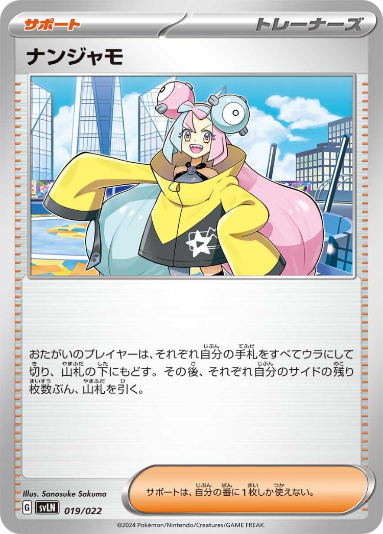 Starter Set Tera Type Stellar Sylveon ex And Ceruledge ex Iono Common