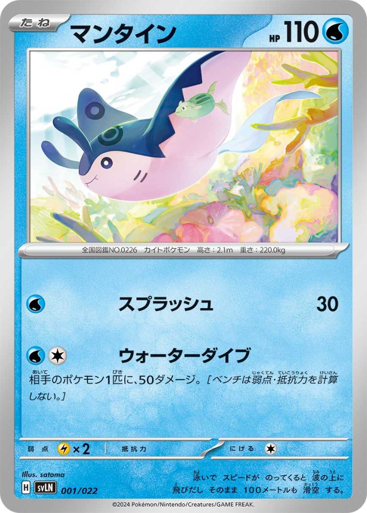Starter Set Tera Type Stellar Sylveon ex And Ceruledge ex Mantine Common
