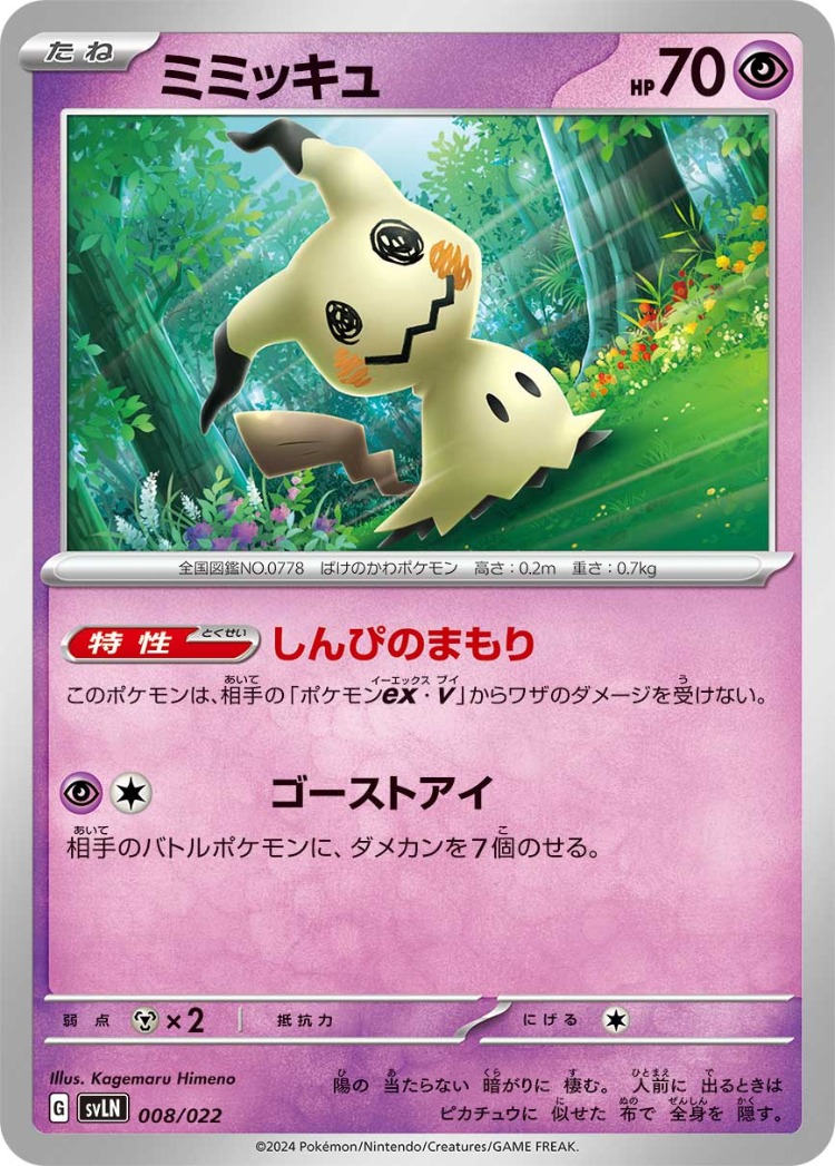 Starter Set Tera Type Stellar Sylveon ex And Ceruledge ex Mimikyu Common