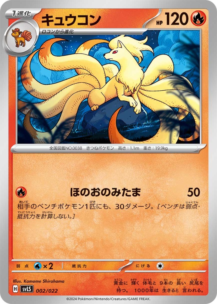 Starter Set Tera Type Stellar Sylveon ex And Ceruledge ex Ninetales Common