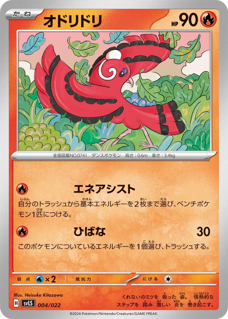 Starter Set Tera Type Stellar Sylveon ex And Ceruledge ex Oricorio Common