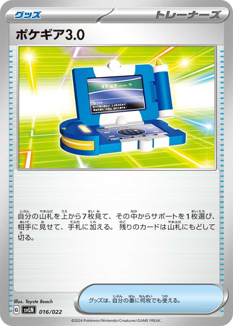 Starter Set Tera Type Stellar Sylveon ex And Ceruledge ex Pokegear 3.0 Common