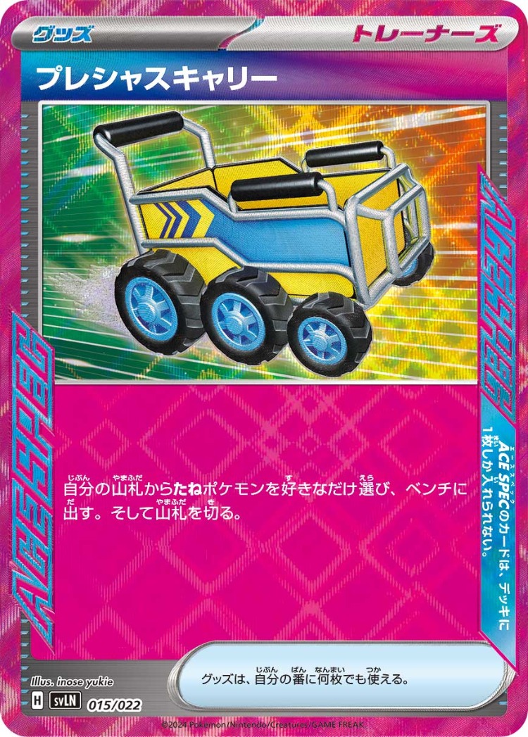 Starter Set Tera Type Stellar Sylveon ex And Ceruledge ex Precious Trolley ACE SPEC
