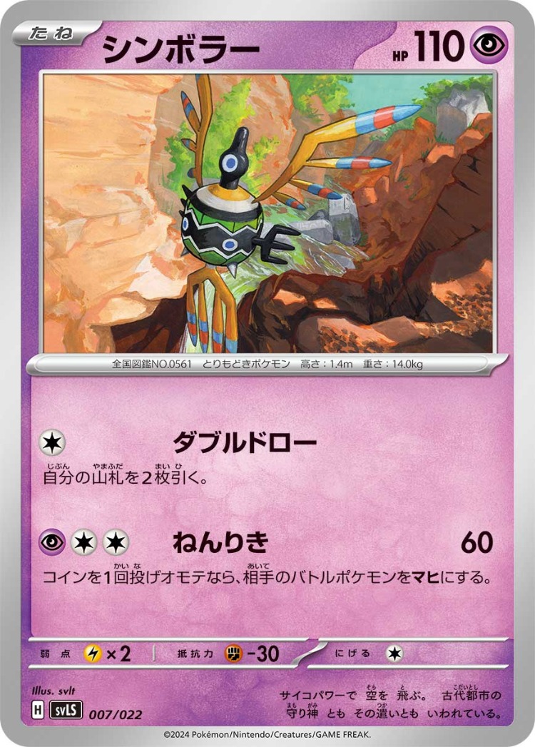 Starter Set Tera Type Stellar Sylveon ex And Ceruledge ex Sigilyph Common