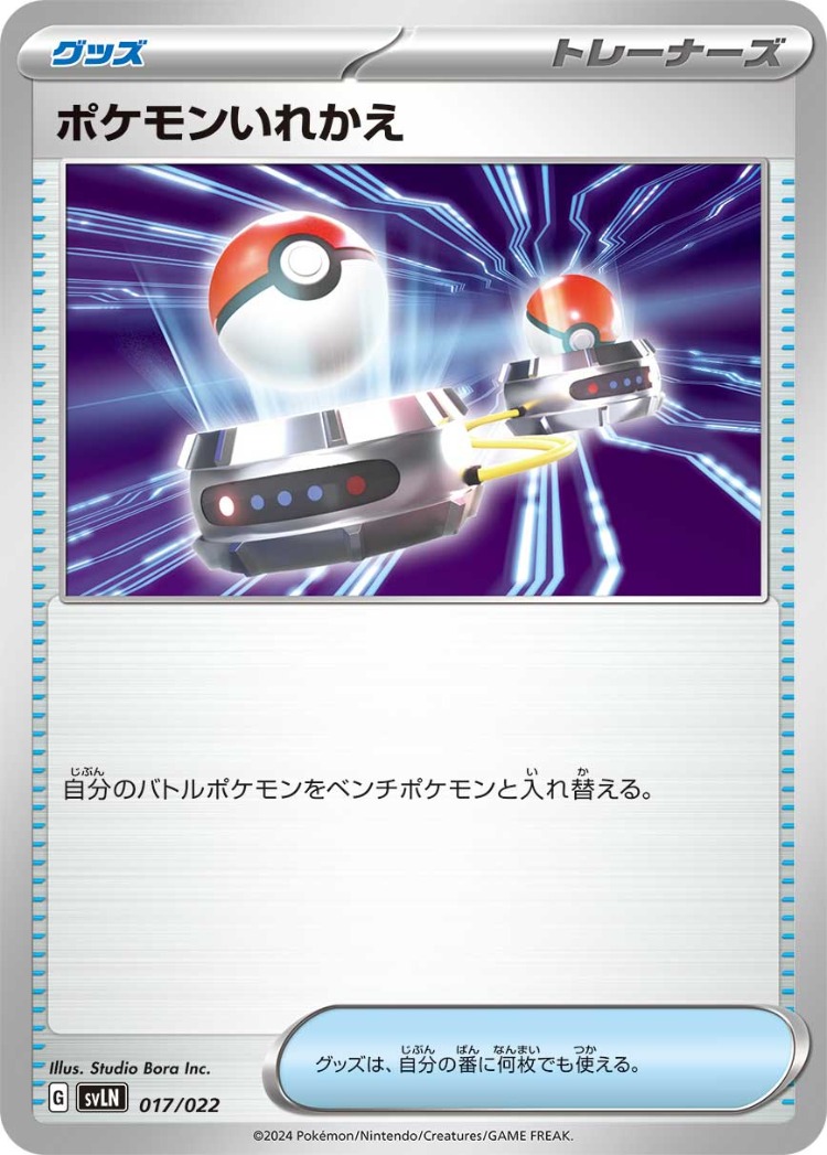 Starter Set Tera Type Stellar Sylveon ex And Ceruledge ex Switch Common