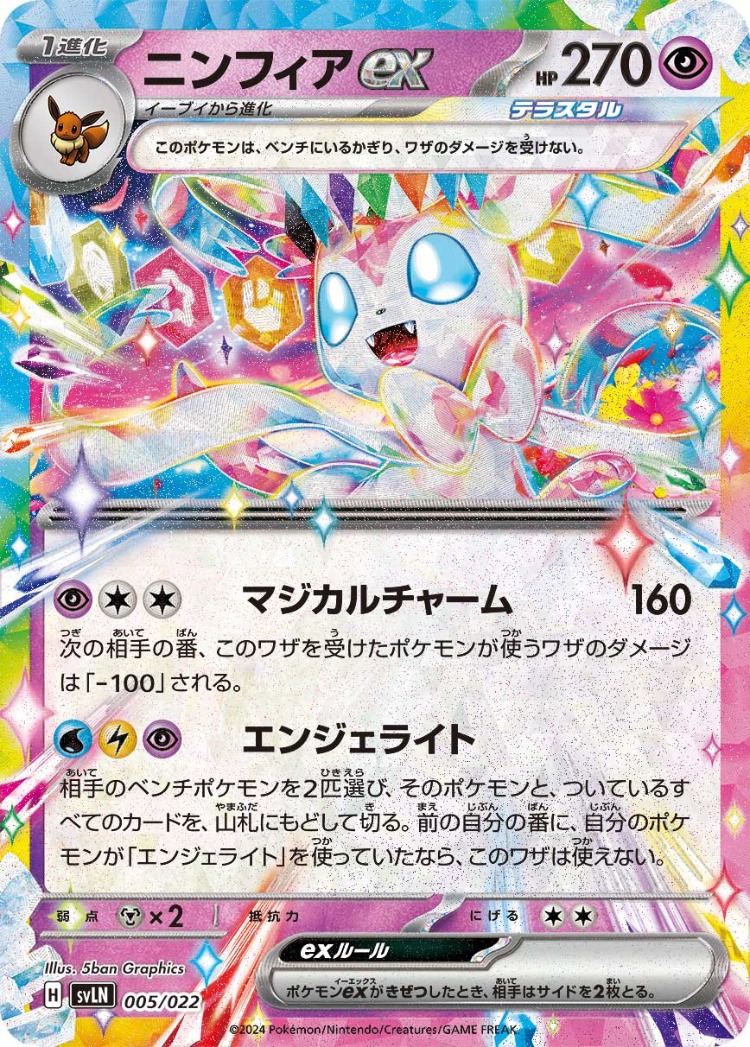 Starter Set Tera Type Stellar Sylveon ex And Ceruledge ex Sylveon ex Double Rare