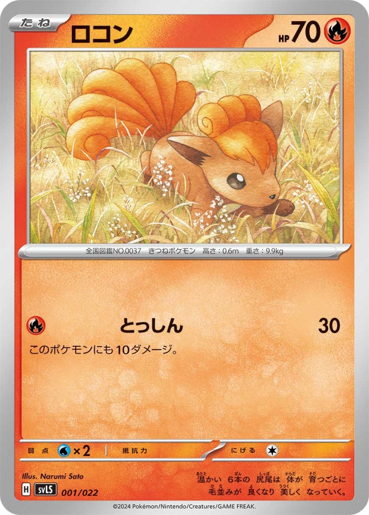 Starter Set Tera Type Stellar Sylveon ex And Ceruledge ex Vulpix Common