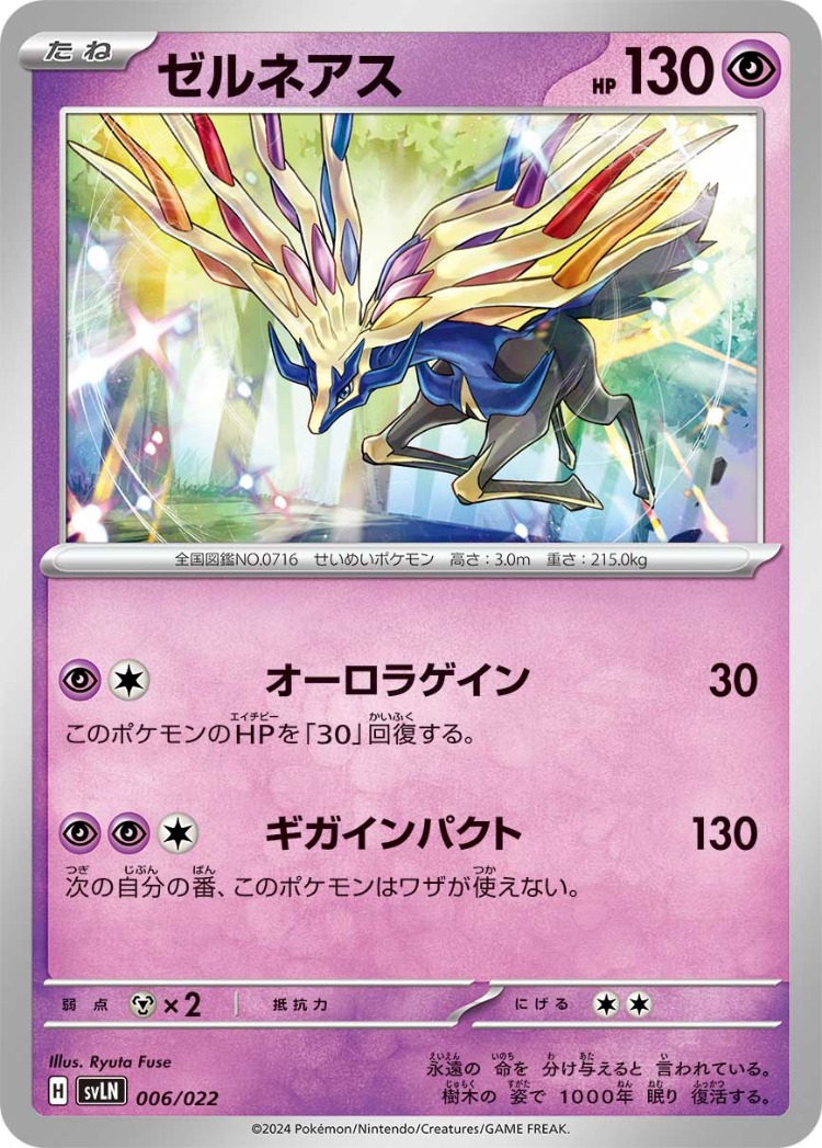 Starter Set Tera Type Stellar Sylveon ex And Ceruledge ex Xerneas Common