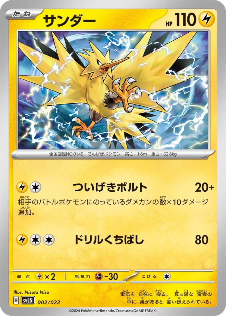 Starter Set Tera Type Stellar Sylveon ex And Ceruledge ex Zapdos Common