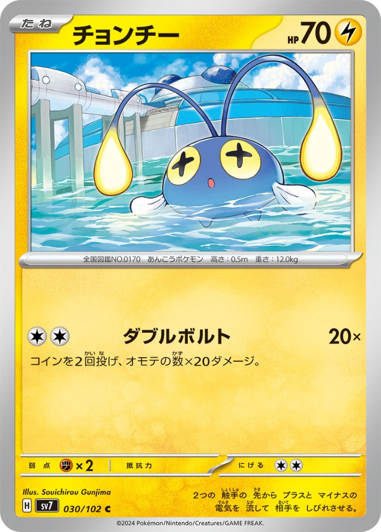 Stellar Miracle Chinchou Common