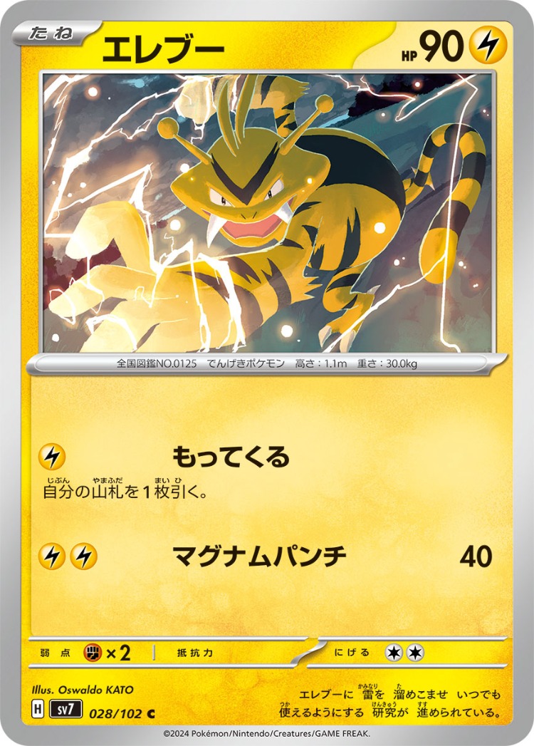 Stellar Miracle Electabuzz Common