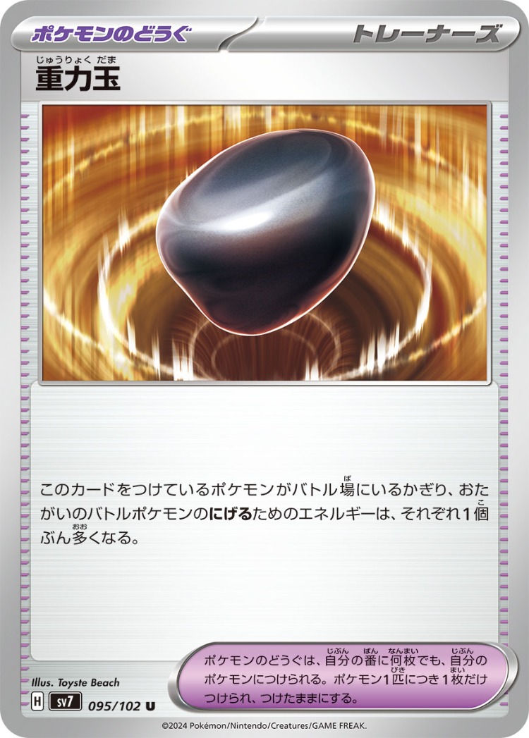 Stellar Miracle Gravity Gemstone UnCommon