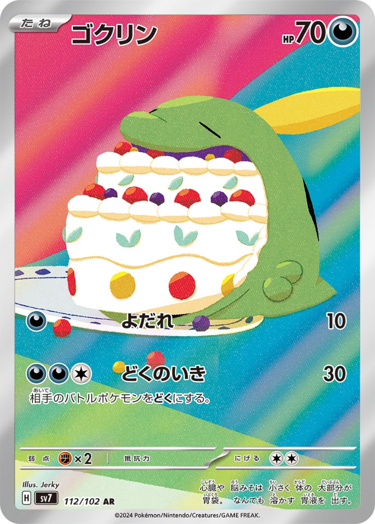 Stellar Miracle Gulpin Art Rare