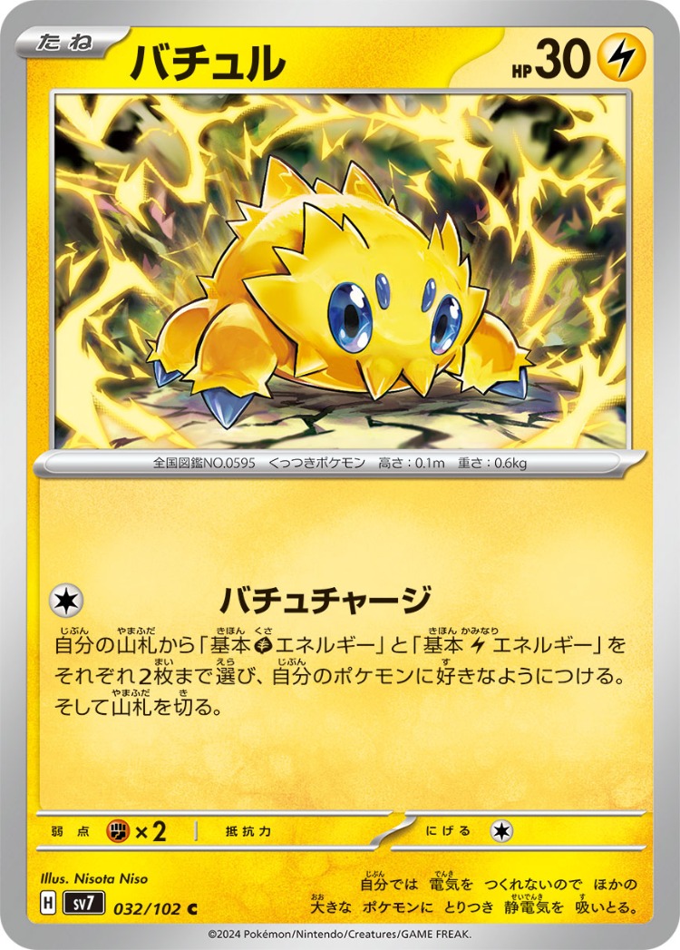 Stellar Miracle Joltik Common