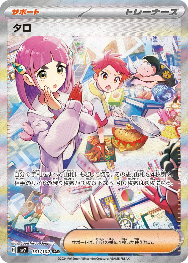 Stellar Miracle Lacey Special Art Rare