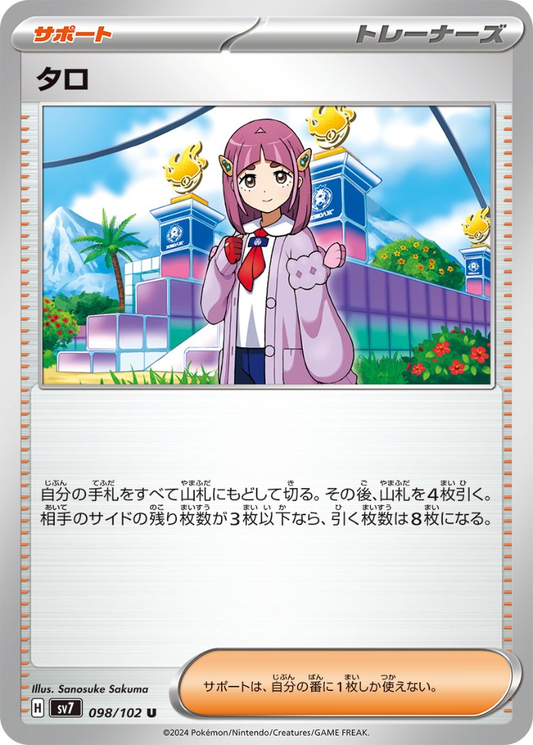 Stellar Miracle Lacey UnCommon