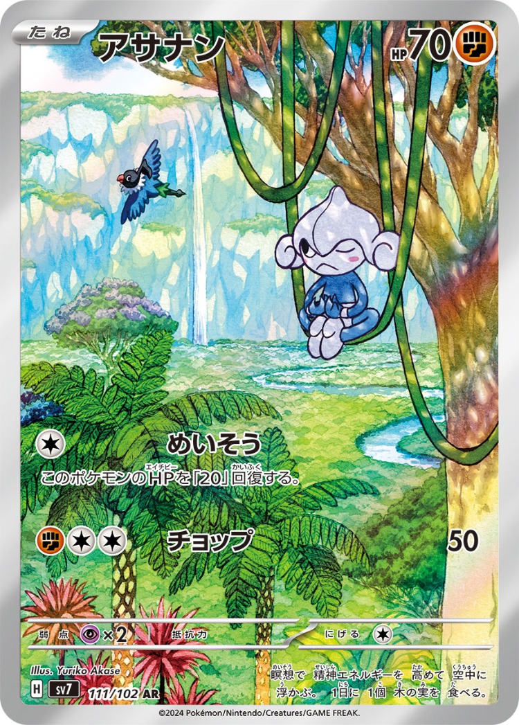 Stellar Miracle Meditite Art Rare
